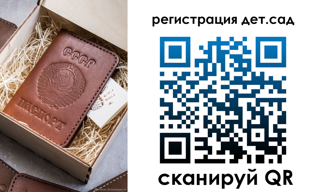 временная регистрация для школы в Кимрах