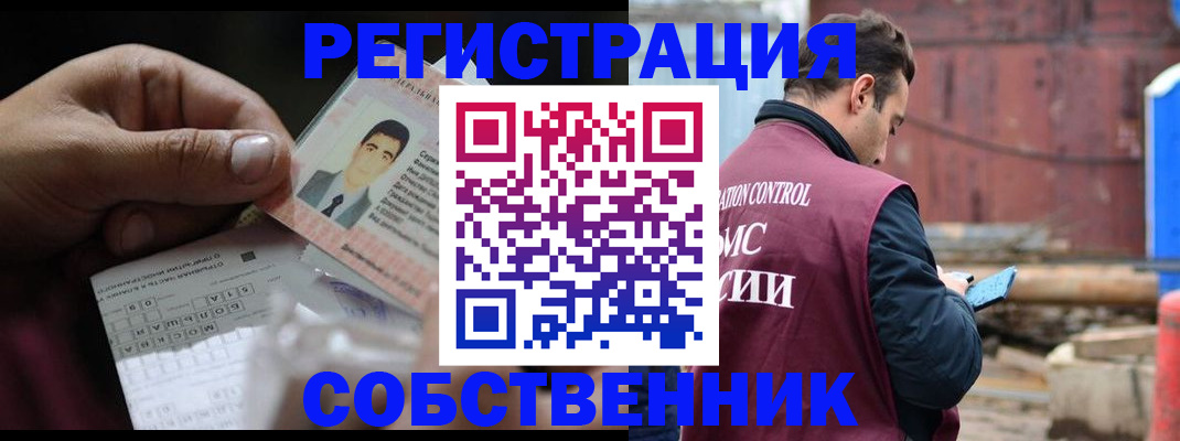 регистрация в Кимрах