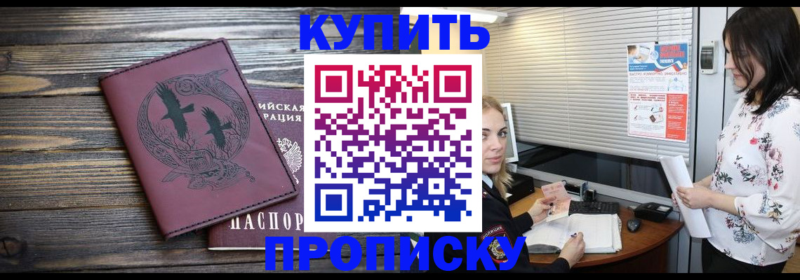 временная регистрация гарантия в Кимрах