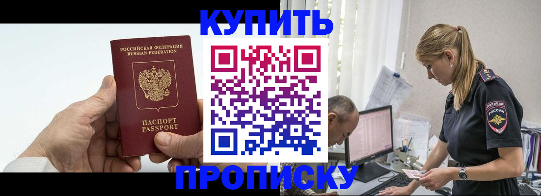 прописка поиск в Кимрах